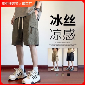 潮牌五分工装短裤男2024夏季新款冰丝凉感休闲直筒裤子男百搭