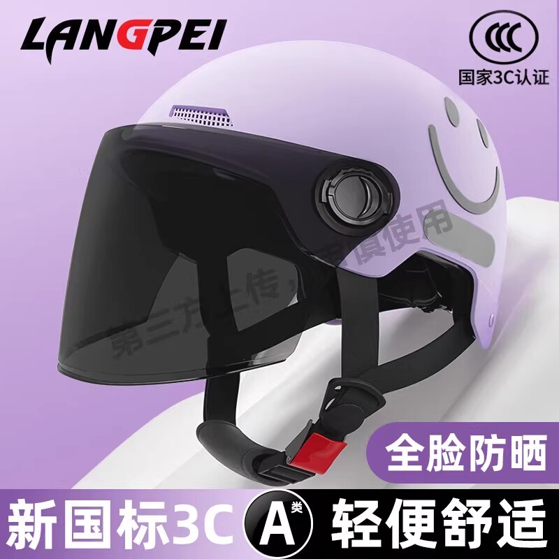 3C认证电动摩托车头盔男女士新国标四季通用秋冬季半盔骑行安全帽