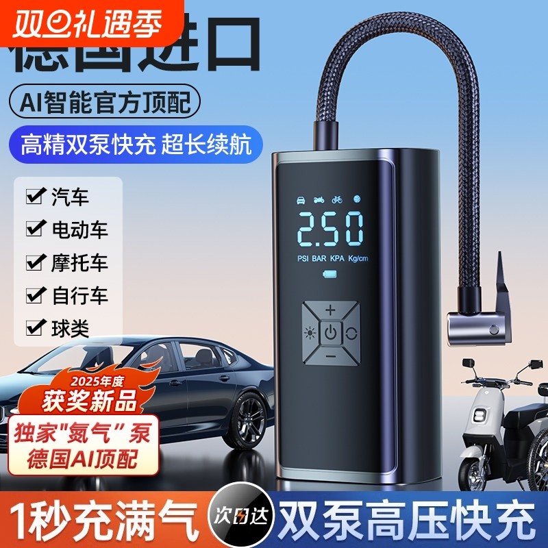 车载无线充气泵车用便携式汽车用打气泵电动轿车轮胎高压打气筒宝