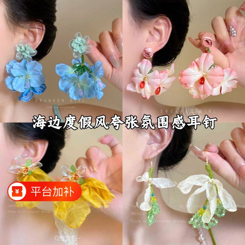 多巴胺夏日海边耳环度假风花朵耳钉女2026新款高级感独特耳饰氛围