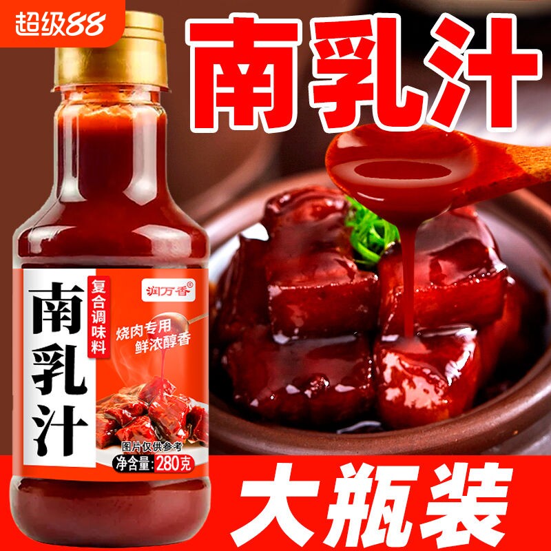 润万香南乳汁广式红腐乳酱汁炖东坡肉鸡翅红烧肉调味料家用商用