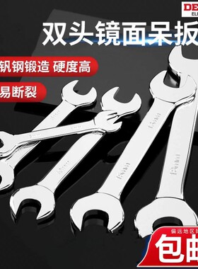 德力西电气开口扳手双头呆扳手14叉口扳手工具套装大全套筒棘轮