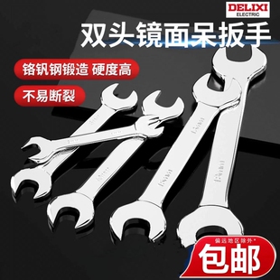 德力西电气开口扳手双头呆扳手14叉口扳手工具大全套装套筒棘轮
