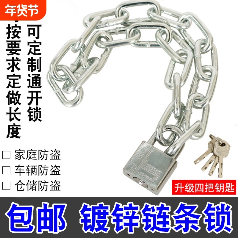 链条防盗链子铁链锁三轮车自行车摩托车电瓶车锁大铁门锁大门电动