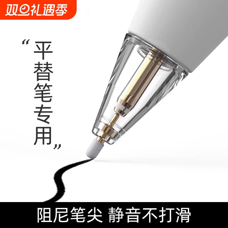 适用倍思wiwu吉玛仕静音电容笔替换笔尖BASEUS触控笔升级款晶钻笔头写字阻尼防误触保护书写适配绘画新款学习