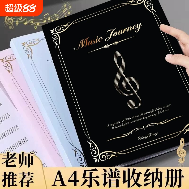 谱夹乐谱夹活页琴谱夹钢琴夹册专用夹子乐谱收纳册资料册a4文件夹谱透明插页音乐合唱歌谱架子鼓曲谱薄款