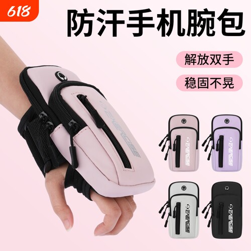 跑步手机袋臂包防水收纳袋