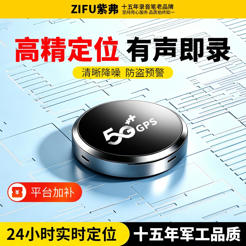 gps北斗定位器车载黑科技定仪器汽车定位追跟踪防盗防丢录音神器j