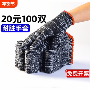 劳保手套透气耐油男工地棉线防滑尼龙加厚耐磨王工人工作耐脏手指