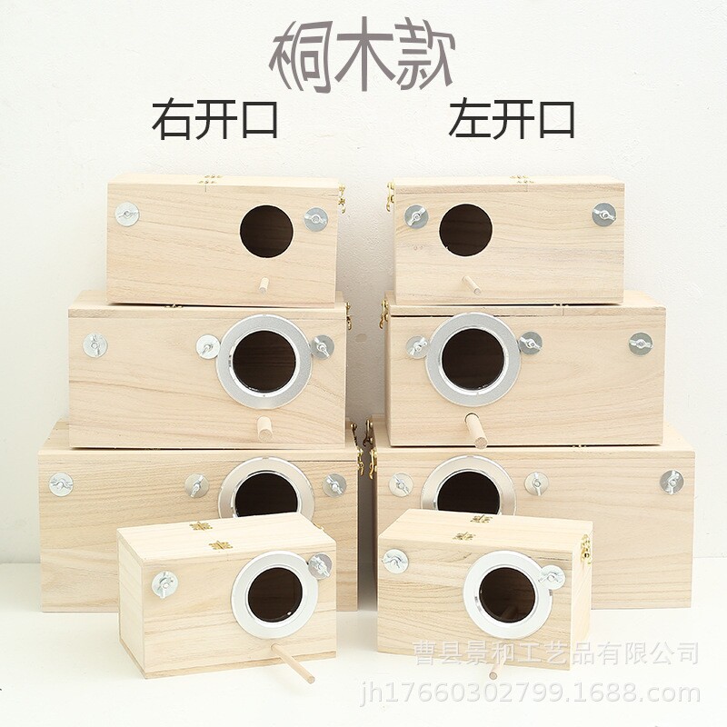 现货繁殖箱宠物户外实木挂窝孵化箱木质配件用品鸟笼
