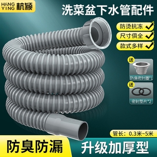 洗菜盆下水管水槽洗碗池配件下水器厨房软套装 道排水管双槽防臭