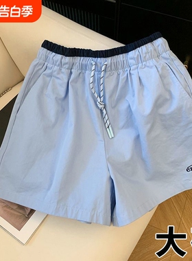 字母刺绣休闲裤夏季韩版宽松阔腿女短裤洋气女款大码胖MM白色蓝色