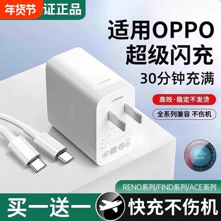 适用OPPO80W充电器K7xFindX3N5手机快充R17/15/Reno5pro6数据线6A充电线120W超级闪充头原正品套装typec