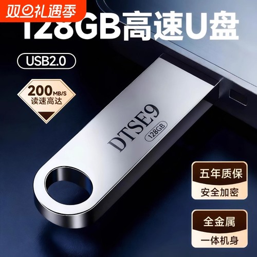 高速u盘正品两用16g32g64g加密学生办公大容量迷你优盘128g系统