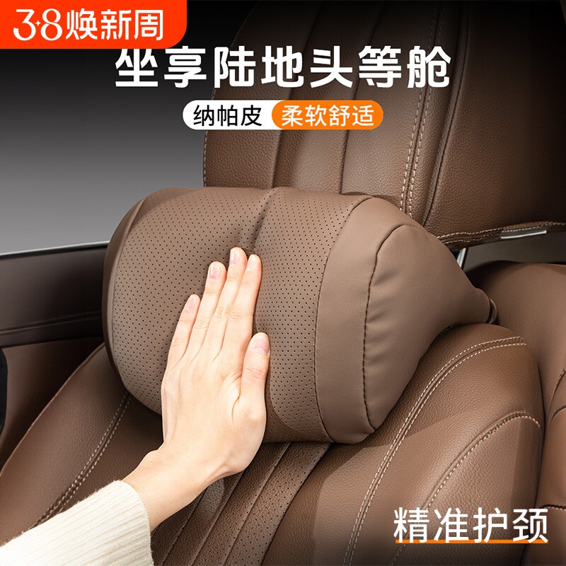 汽车头枕主驾驶护颈枕座椅靠枕新款车用司机开车专用颈枕车载枕头