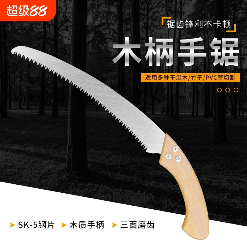 木柄手锯树锯子木工快速锯手工据神器树枝家用350小手持园林竹子