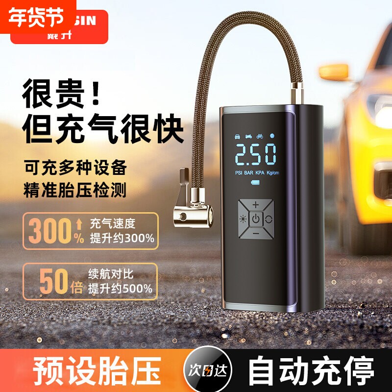 车载充气泵汽车用无线便携式打气泵电动轿车轮胎充气宝高压打气筒