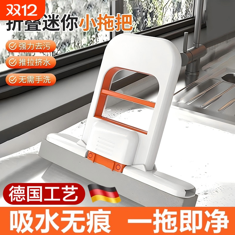 折叠迷你小拖把代替抹布吸水式免手洗懒人家用吸水擦地拖把海绵头