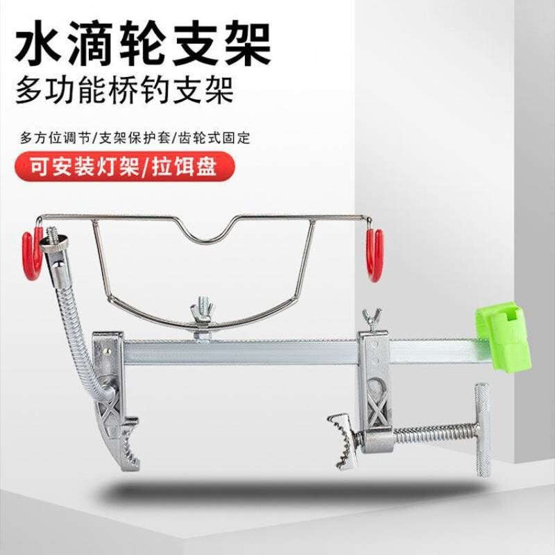 水滴轮桥钓支架筏杆筏钓筏竿架竿钓鱼竿架杆器竹排伐钓垂钓带灯架图片