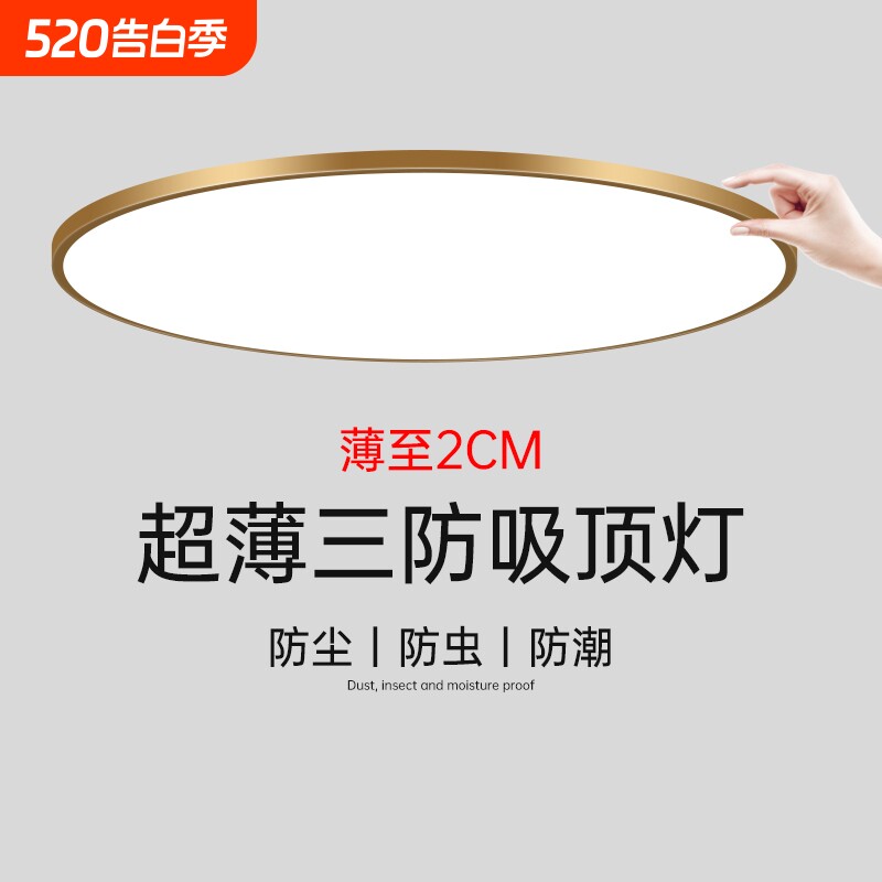 超薄LED三防吸顶灯现代简约圆形卧室房间灯防水卫生间过道走廊灯