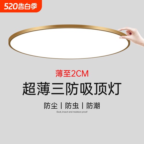 超薄LED三防吸顶灯现代简约圆形卧室房间灯防水卫生间过道走廊灯