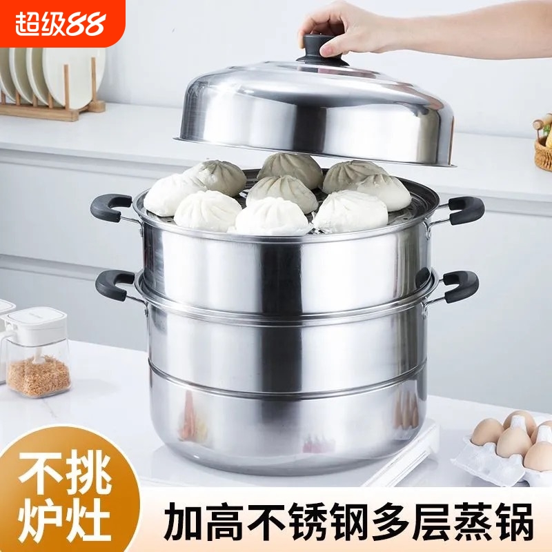 苏泊尔加厚不锈钢双层蒸锅家用锅汤锅蒸馍蒸鱼锅电磁炉燃气灶大容