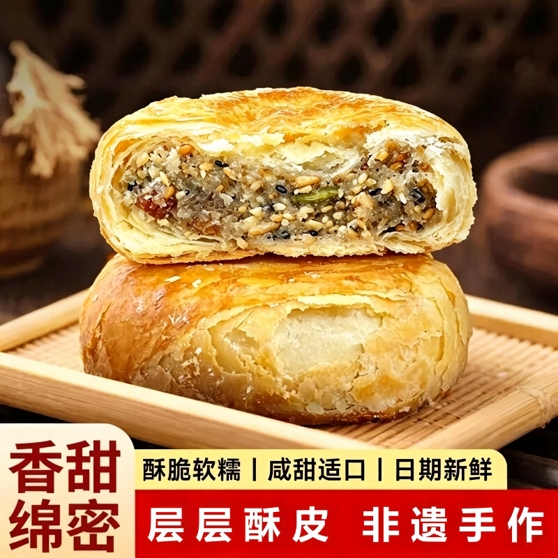 手工酥皮苏式五仁月饼老式传统月饼留香广式五仁中秋送礼下午茶