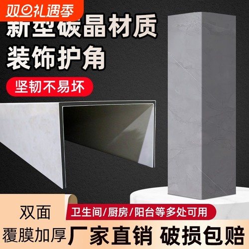 炭晶板管道装饰护角pvc包管神器装饰板新型材料PVC板包水管遮挡板