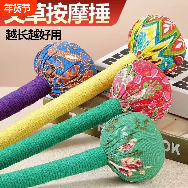 官方加长艾草艾叶锤艾灸器具养生锤子DIY正品小号伴手礼绸缎经络