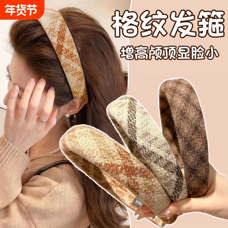 秋冬高级感格纹发箍女2025新款日常外戴高颅顶头箍显脸小减龄发卡