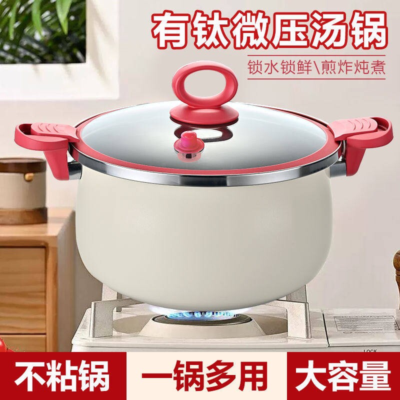 苏泊尔微压锅多功能胖墩墩大容量汤锅炖锅不沾锅压力锅家用电磁a1
