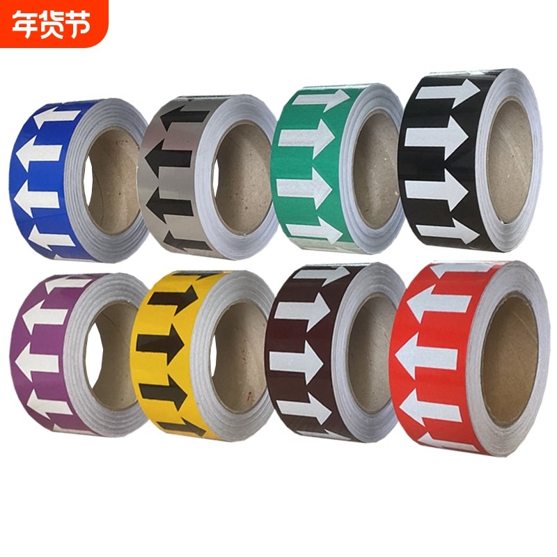 国标反光膜5cm管道标识贴流向标识色环箭头指示标示贴防水耐高温工艺化工管路消防不干胶胶带标签牌定制编号