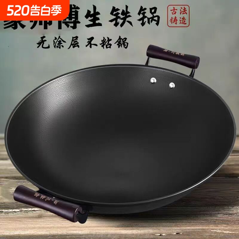 老式无涂层不粘锅家用炒菜锅铸铁炒锅古法加深圆底燃气灶专用铁锅