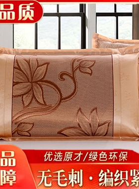 夏季凉席枕头套枕席枕套夏天成人凉藤席48x74枕芯套一对双面冰藤