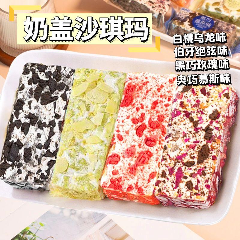 奶盖沙琪玛奥巧慕斯伯牙绝弦零食图片