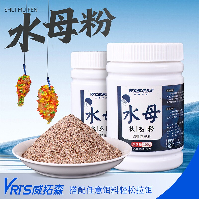 威拓森玩好水母状态粉网状增粘鱼饵添加剂拉丝粉水拉饵水母粉钓饵