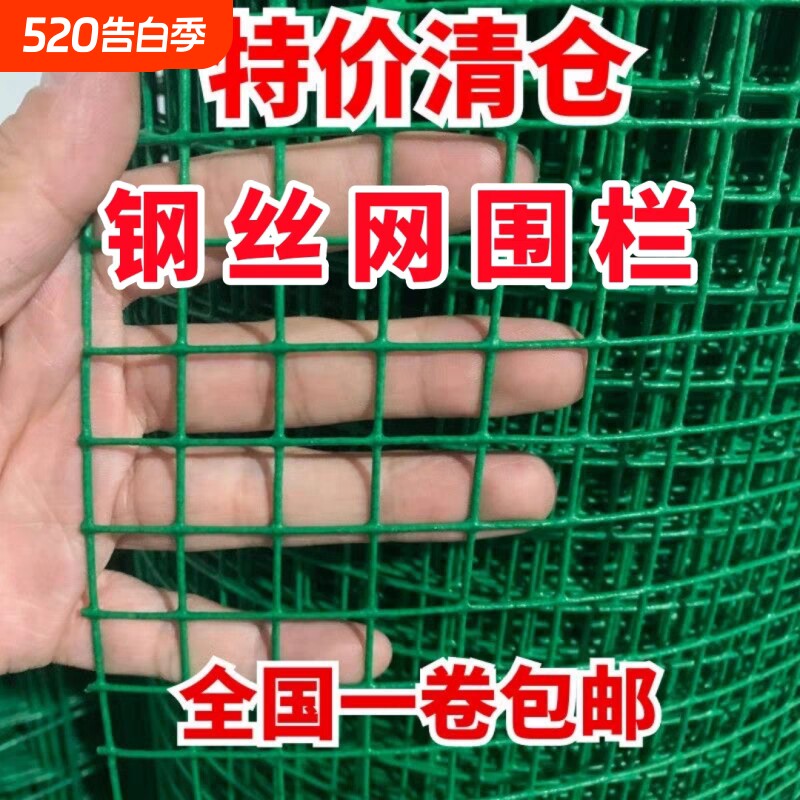 包塑防锈铁丝网围栏家用圈鸡鸭养殖网菜园圈地荷兰网果园隔离栅栏