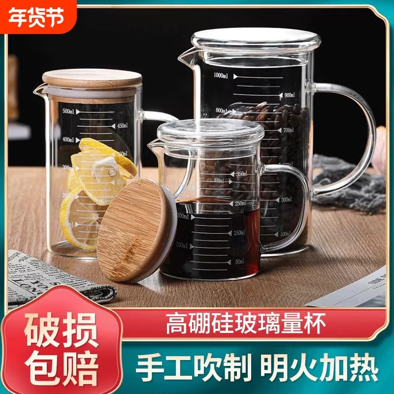 量杯带刻度家用微波耐热水杯玻璃儿童早餐杯子牛奶口杯毫升玻璃杯,厨房/烹饪用具,杯子,淘宝优惠券,粉丝福利购,淘宝优惠卷