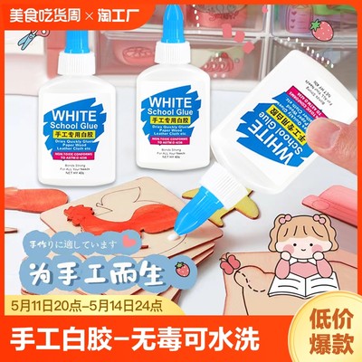 手工白乳胶大瓶儿童专用胶水速干小学生diy大桶装木工胶白胶粘接