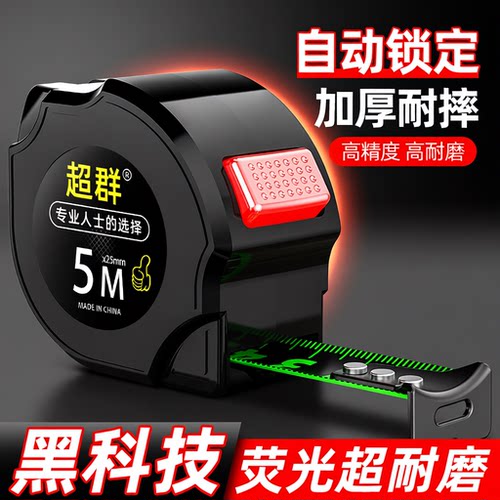 5米加厚家用钢卷尺防摔自锁