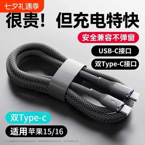 Type-c数据线PD快充适用苹果15/16/17华为VIVO小米OPPO荣耀手机iPad平板笔记本电脑闪充电线车载USB电线编织