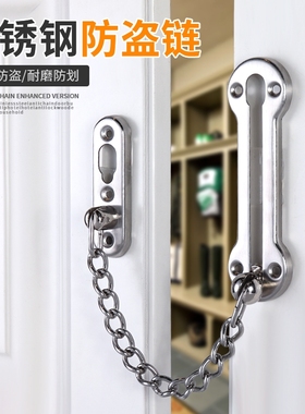 家用防盗门内反锁扣防盗链条锁酒店宾馆房门安全锁门反锁神器加粗