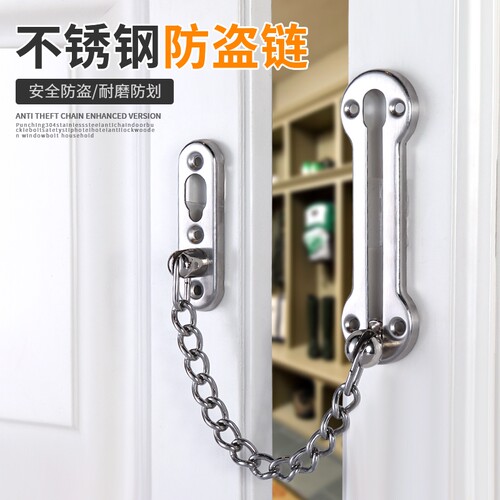 防盗链安全链条卡扣反锁门栓
