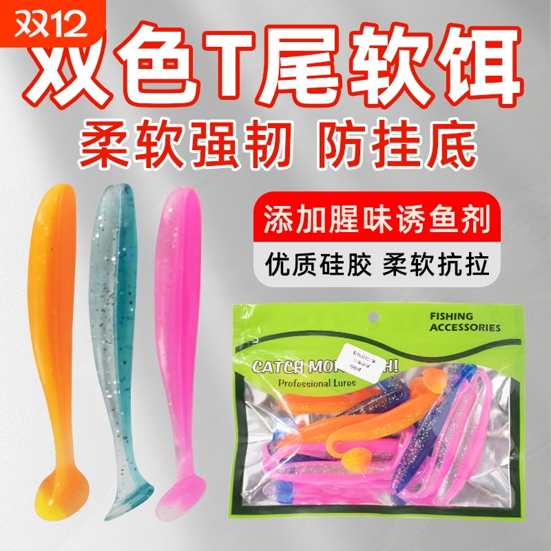 路亚T尾软饵倒钓浮水假饵海淡水铅头钩鳜鱼鲈鱼翘嘴微物螺旋软虫