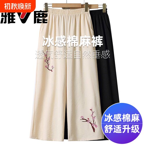 妈妈阔腿裤大码夏季薄款中老年裤