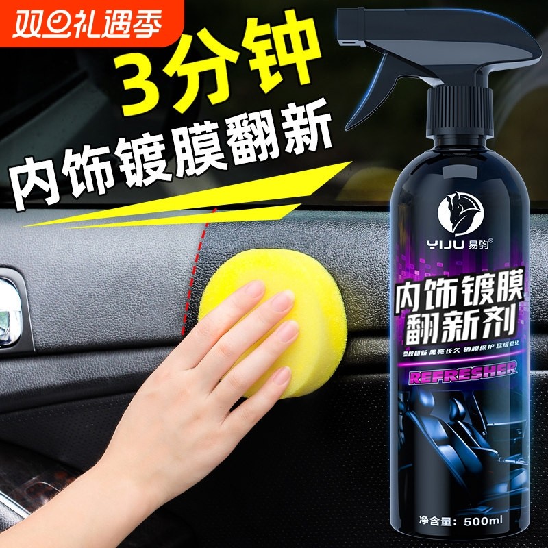 表板蜡汽车专用内饰翻新剂皮革座椅塑料清洗上光保养蜡表盘仪表蜡