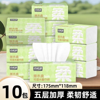 抽纸加厚升级强韧耐用湿水