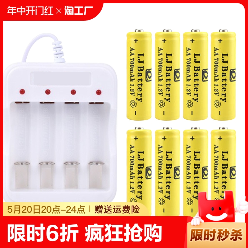5号7号充电电池五号七号通用充电器家用玩具遥控器可循环充电五号七号USB充电器套装