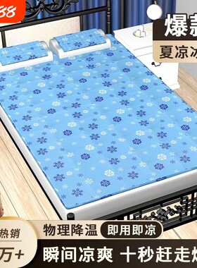 水床垫成人夏天冰凉冰垫学生宿舍床上凉垫单人双人降温凉席免注水