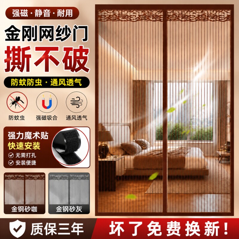 防蚊门帘隔断帘纱高档磁吸条强力金刚网纱门卧室房间家用2026新款